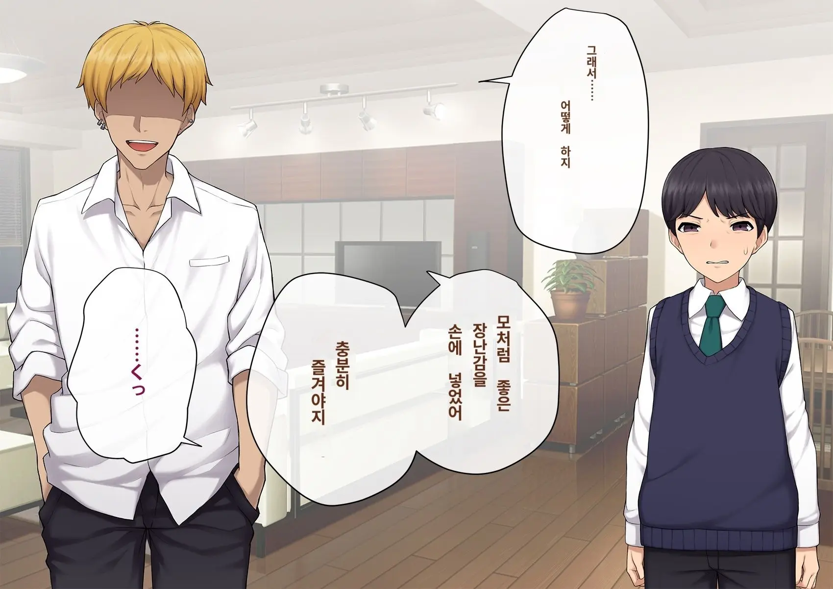 Kare No Kanojo Ni Natta Boku ~Cool Na Danshi Ga Josou Ni Hamatte Ochiru Made~ | 그의 여친이 돼버린 나